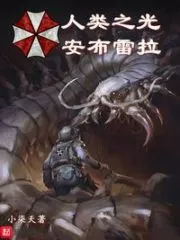 Umbrella, The Light of Humanity Cover Image