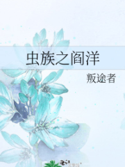 Yan Yang of the Zerg Cover Image