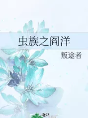 Yan Yang of the Zerg Cover Image