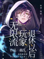 After an Infinite Flow Player Retires Cover Image