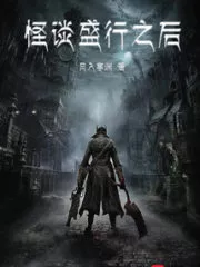 After the Strange Talk Prevails Cover Image