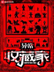 Anomalous Collector Cover Image