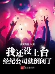 Before I Got on Stage, the Brokerage Company Went Bankrupt Cover Image