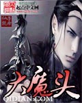 Big Demon Cover Image