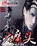 Big Demon Cover Image