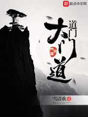 The Great Doorway of Daoism Cover Image