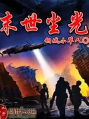 End Times Dust Light Cover Image