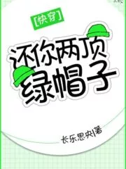 Give You Two Green Hats Cover Image