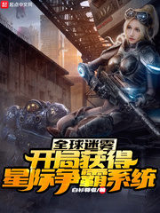 Global Fog: Get the StarCraft System at the Start Cover Image