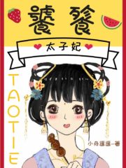 Gluttonous Crown Princess Cover Image