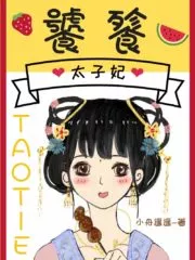 Gluttonous Crown Princess Cover Image