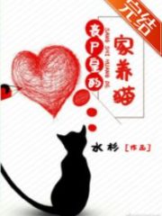 he Zombie Emperor’s Domesticated Cat Cover Image