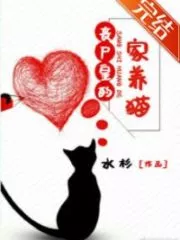 he Zombie Emperor’s Domesticated Cat Cover Image