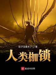 Human Shackles Cover Image