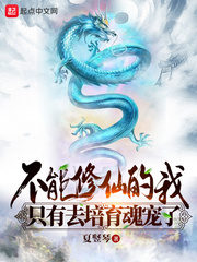 Unable to Cultivate, I Can Only Raise Soul Pets Cover Image