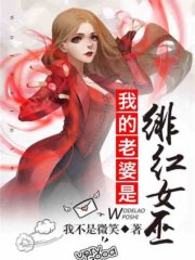 I’m in Marvel, My Wife Is Scarlet Witch Cover Image