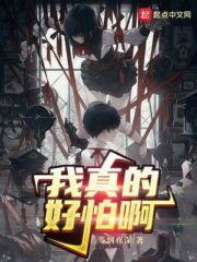 I’m Really Scared Cover Image