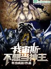 I, Zeus, Don’t Want To Be a King Cover Image