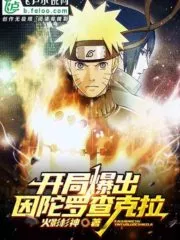 At the Beginning, Indra Chakra Broke Out Cover Image