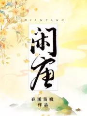 Living Leisurely in Tang Dynasty Cover Image