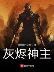 Lord of Ashes Cover Image