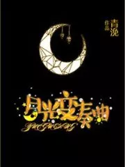 Moonlight Variations Cover Image