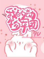 My Animal Legion Cover Image