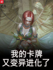 My Card Has Mutated and Evolved Again Cover Image