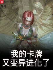 My Card Has Mutated and Evolved Again Cover Image