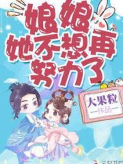 She Doesn’t Want To Work Hard Anymore Cover Image