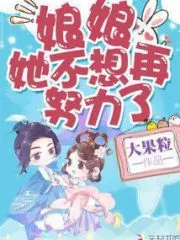 She Doesn’t Want To Work Hard Anymore Cover Image