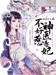 Princess Consort Is No Pushover Cover Image