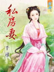 Private Wife Cover Image