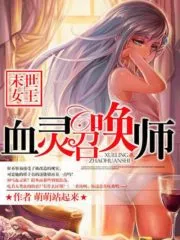 Queen of the Last Days: Blood Spirit Summoner Cover Image