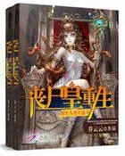 Rebirth of the Zombie King: Abducting a Human Bun Cover Image