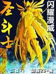 The Saint Seiya Who Shines in Marvel Cover Image