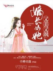 The Eldest Daughter is Beautiful and Saucy Cover Image