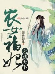 The Peasant Girl’s Concubine’s Name Moves the World Cover Image
