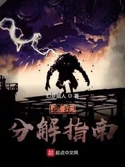 Weird Decomposition Guide Cover Image