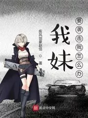 What If My Sister Wants To Attack Me Cover Image