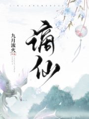 Xian Xian Cover Image