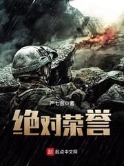 Absolute Honor Cover Image