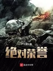 Absolute Honor Cover Image