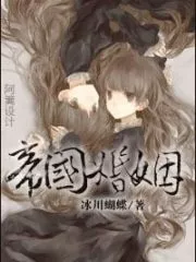 Empire Marriage Cover Image