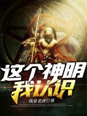 I Know This God Cover Image