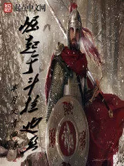 Rise In Calradia Cover Image