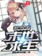 Survival In the End of the World Cover Image