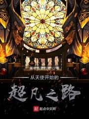 Mystery: The Transcendental Path From Angels Cover Image