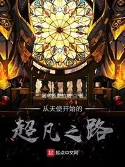 Mystery: The Transcendental Path From Angels Cover Image