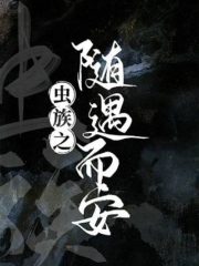 The Zerg’s Respite Cover Image